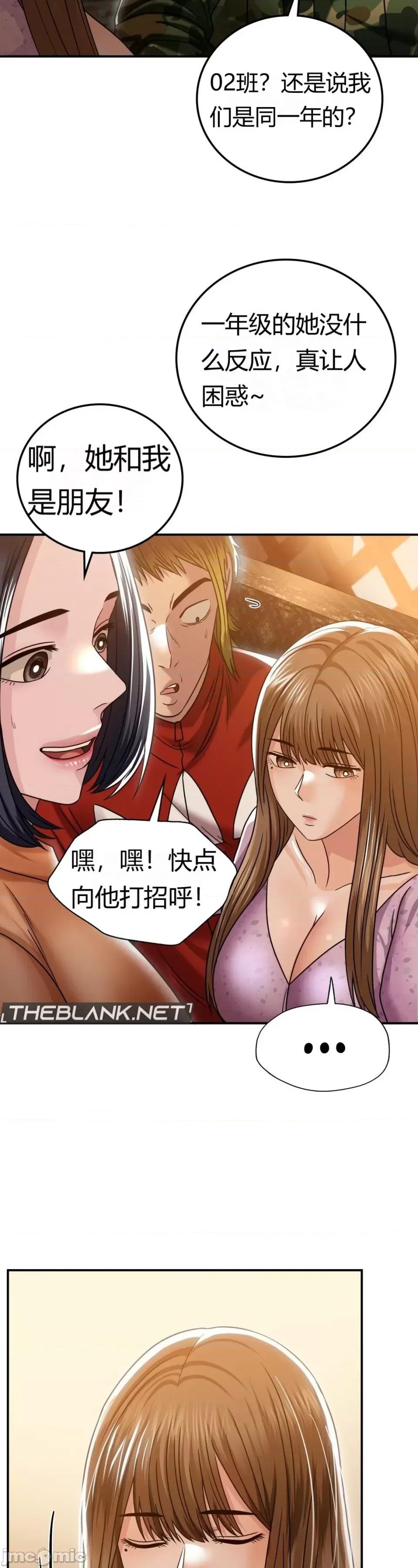 继母的过去 继母的过去第9话 第25页