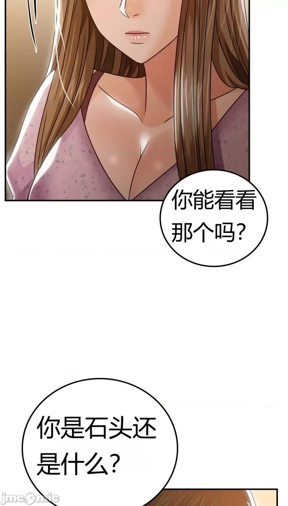 继母的过去 继母的过去第9话 第26页