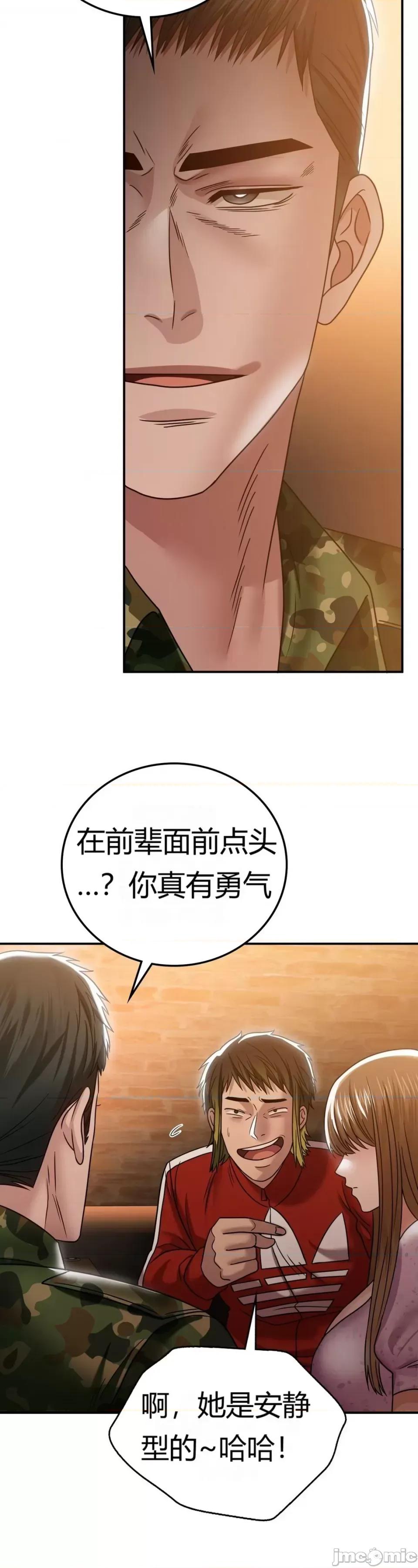 继母的过去 继母的过去第9话 第27页