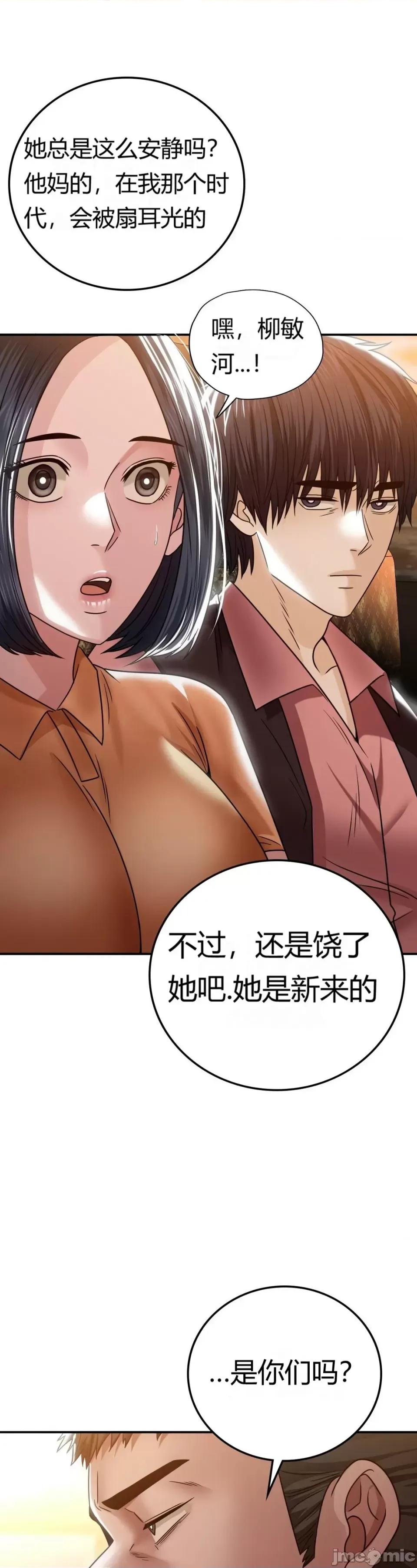 继母的过去 继母的过去第9话 第28页
