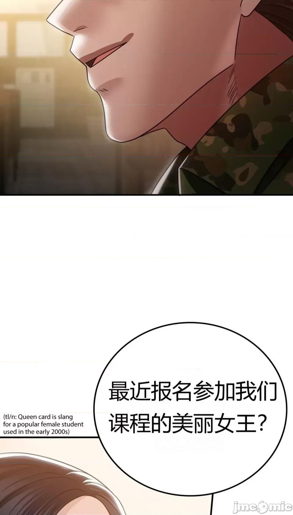 继母的过去 继母的过去第9话 第29页