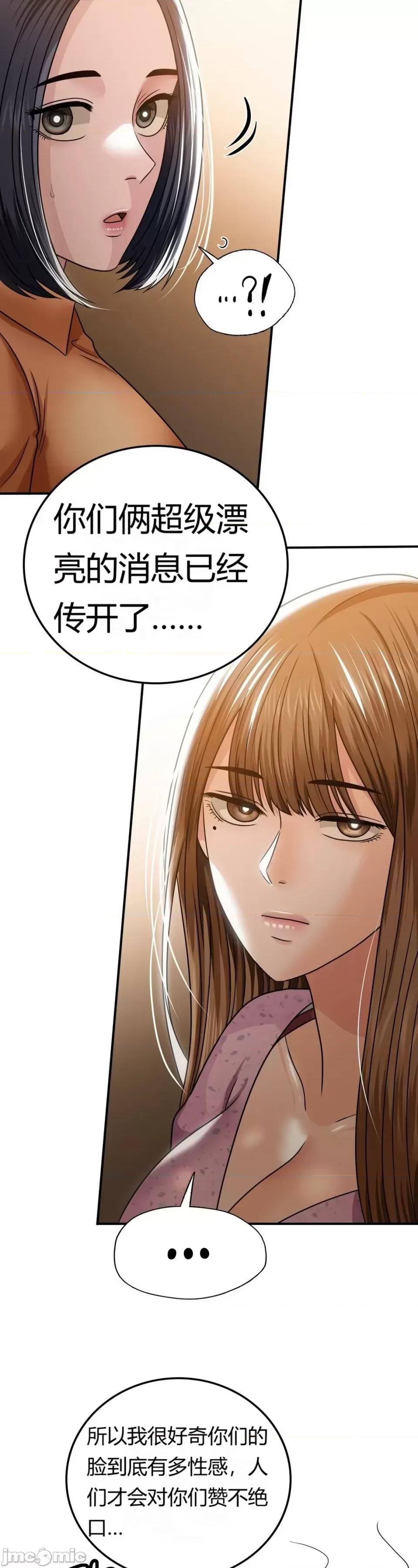 继母的过去 继母的过去第9话 第30页