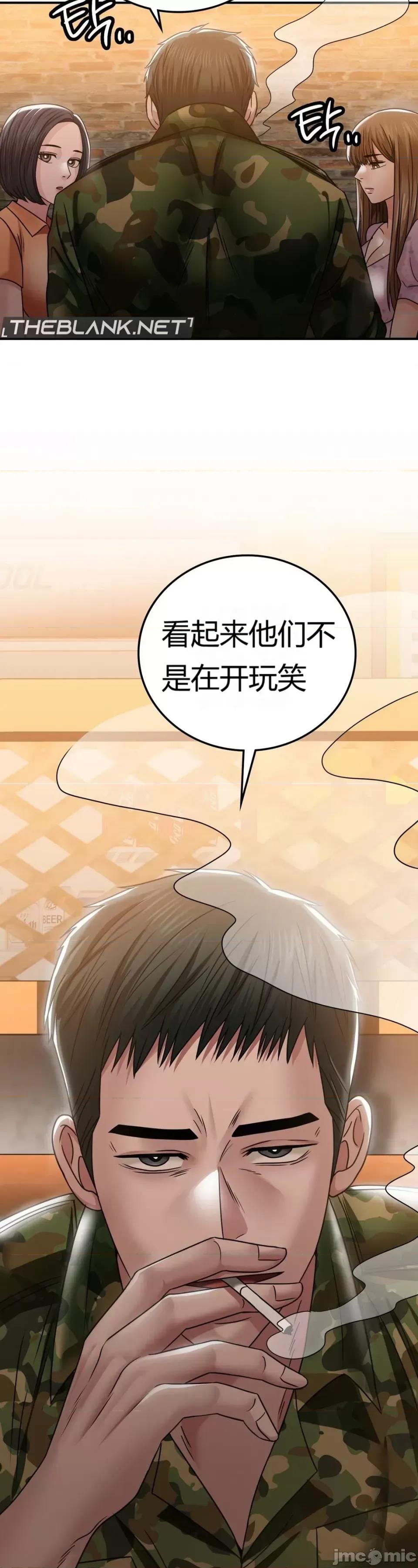 继母的过去 继母的过去第9话 第31页