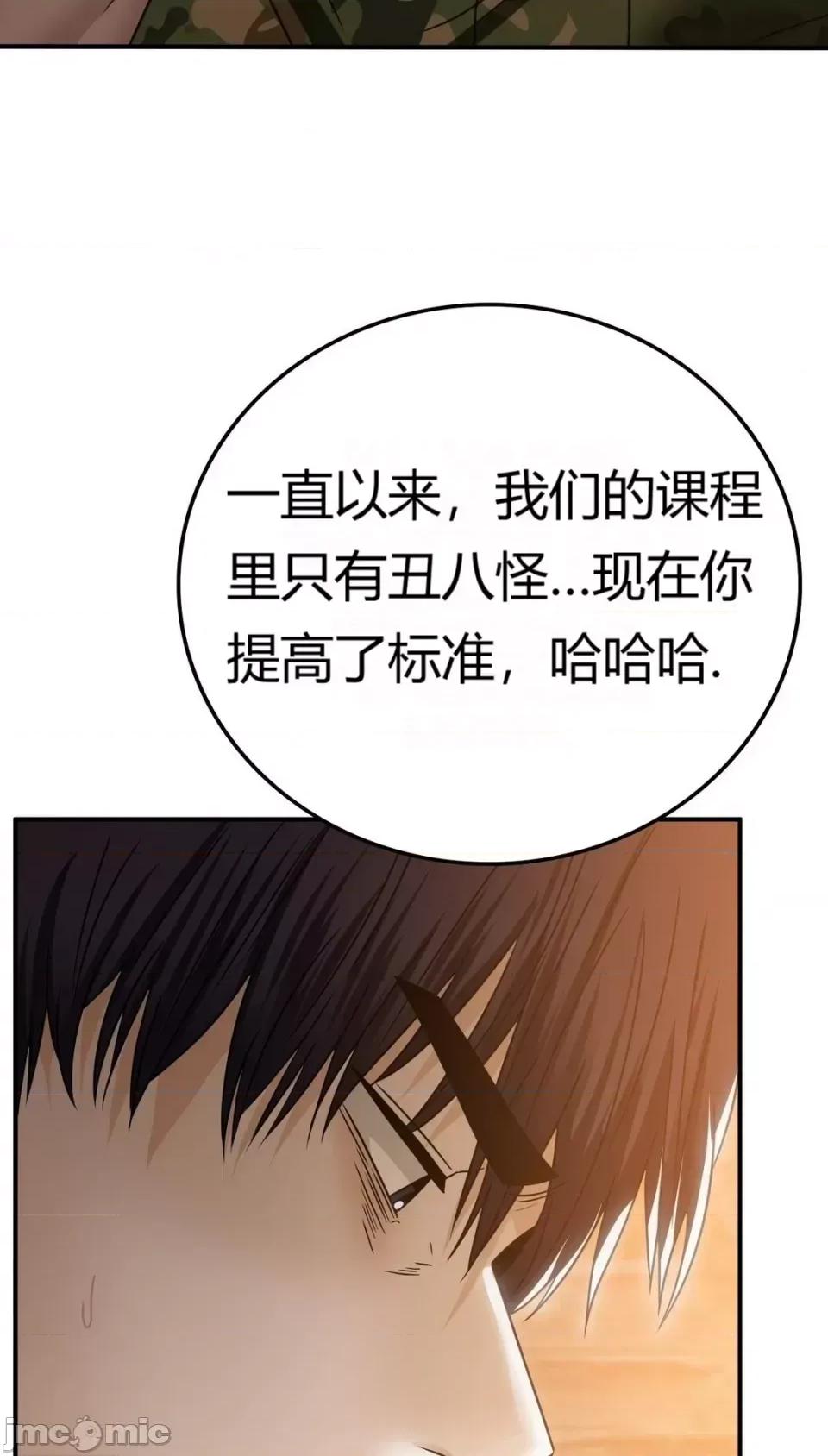 继母的过去 继母的过去第9话 第32页