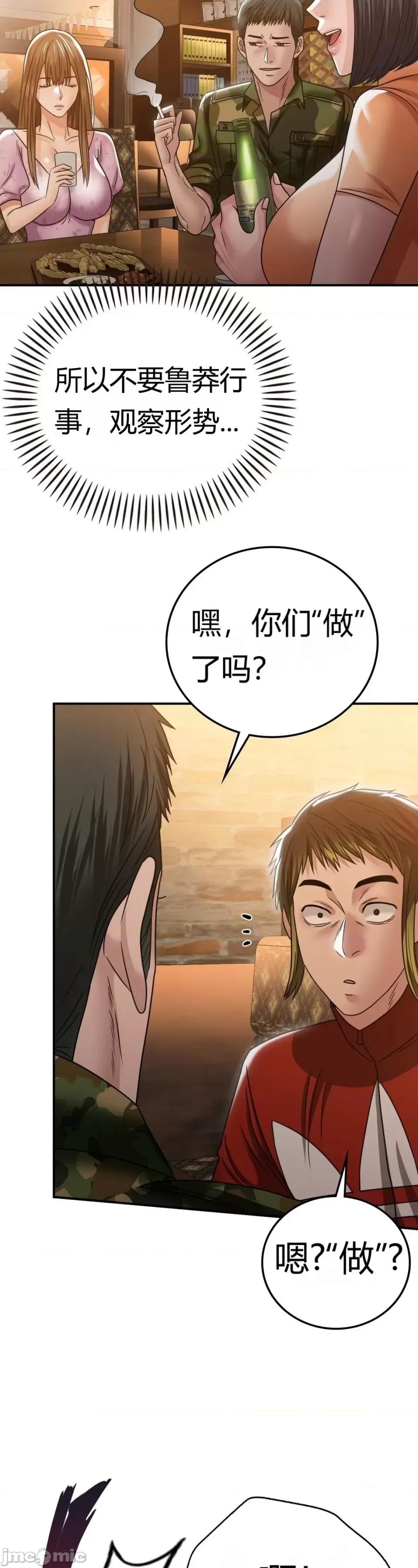 继母的过去 继母的过去第9话 第34页