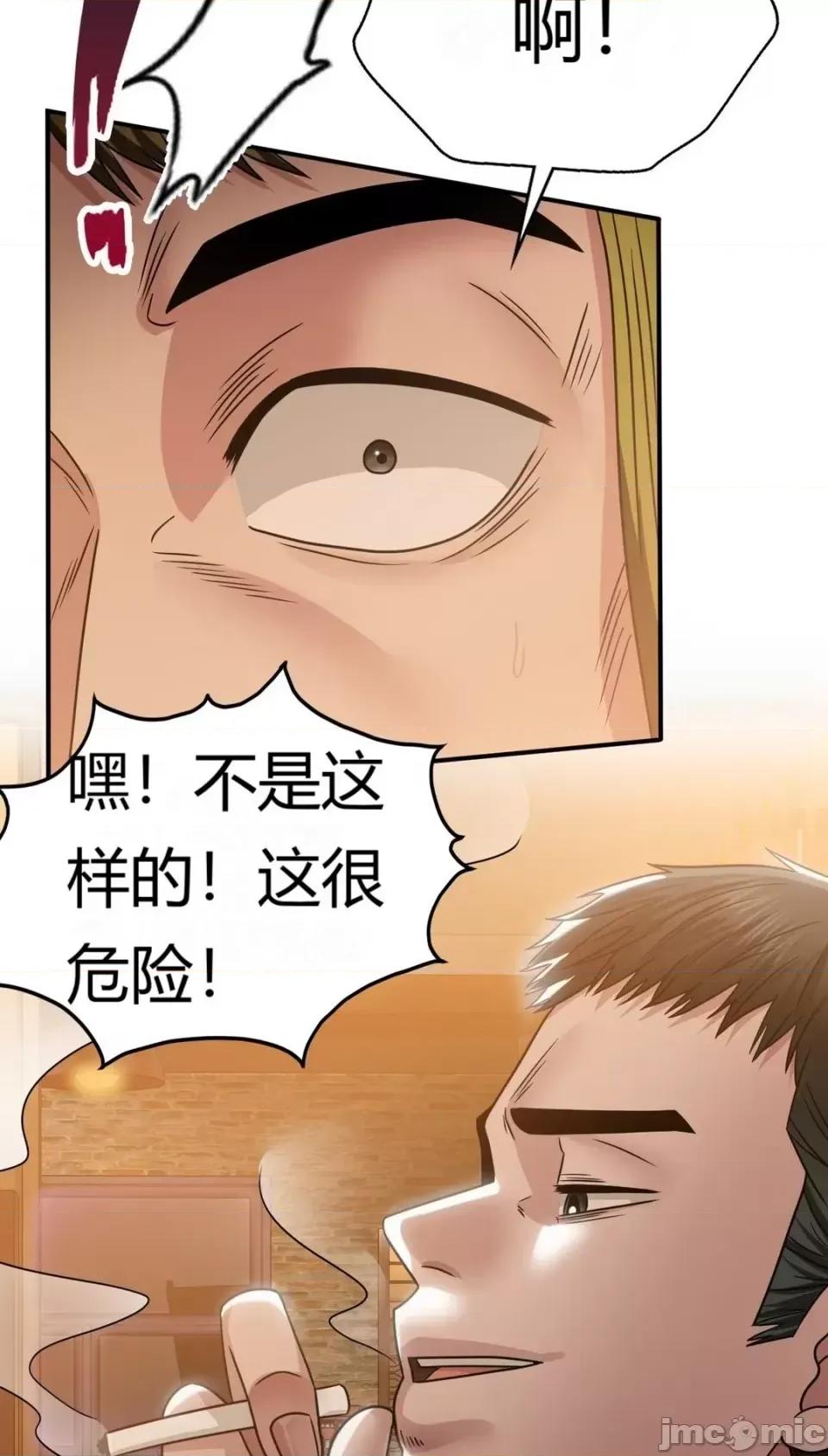 继母的过去 继母的过去第9话 第35页