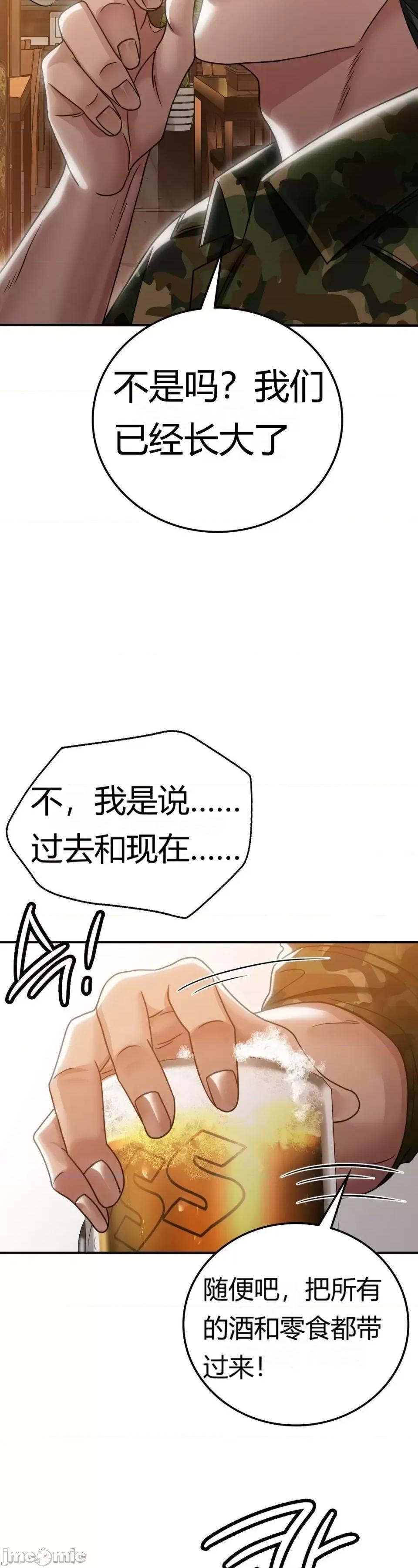 继母的过去 继母的过去第9话 第36页