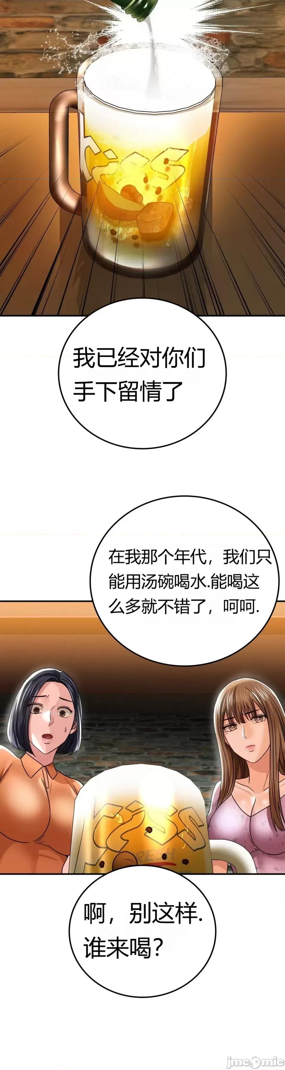 继母的过去 继母的过去第9话 第39页