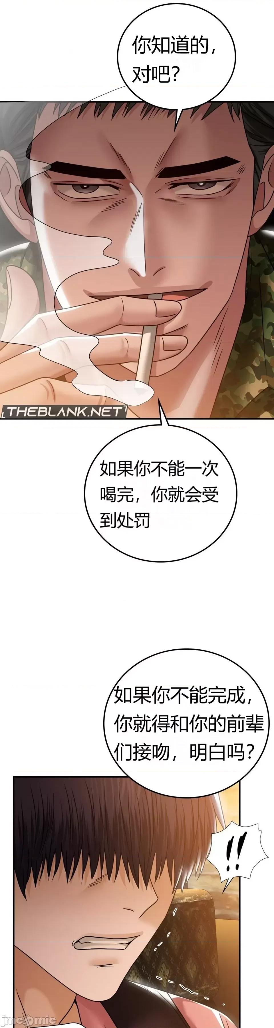 继母的过去 继母的过去第9话 第40页