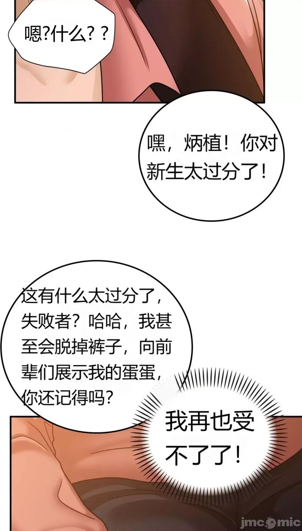 继母的过去 继母的过去第9话 第41页