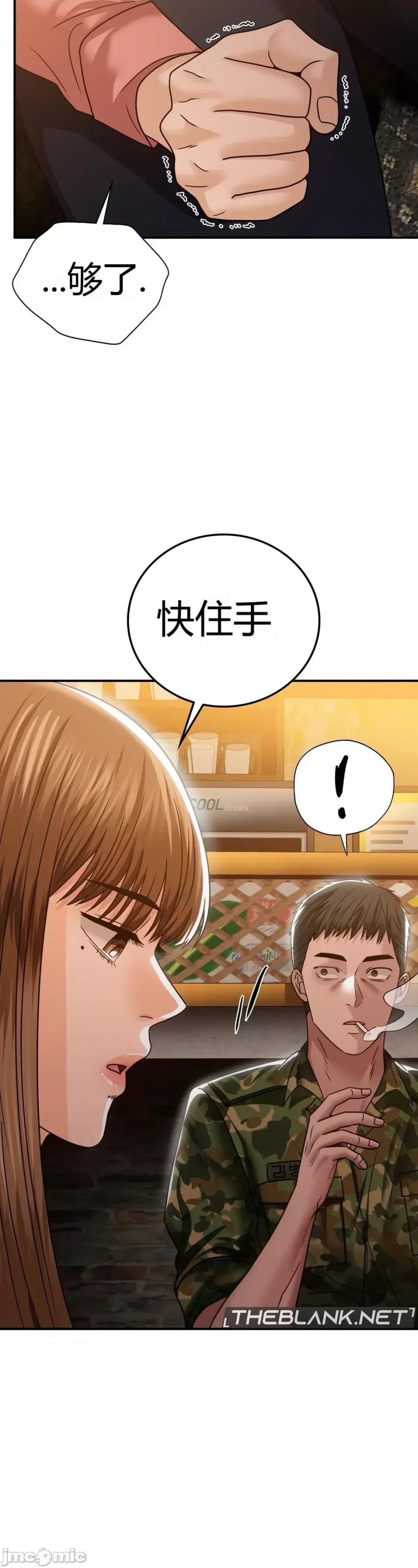 继母的过去 继母的过去第9话 第42页