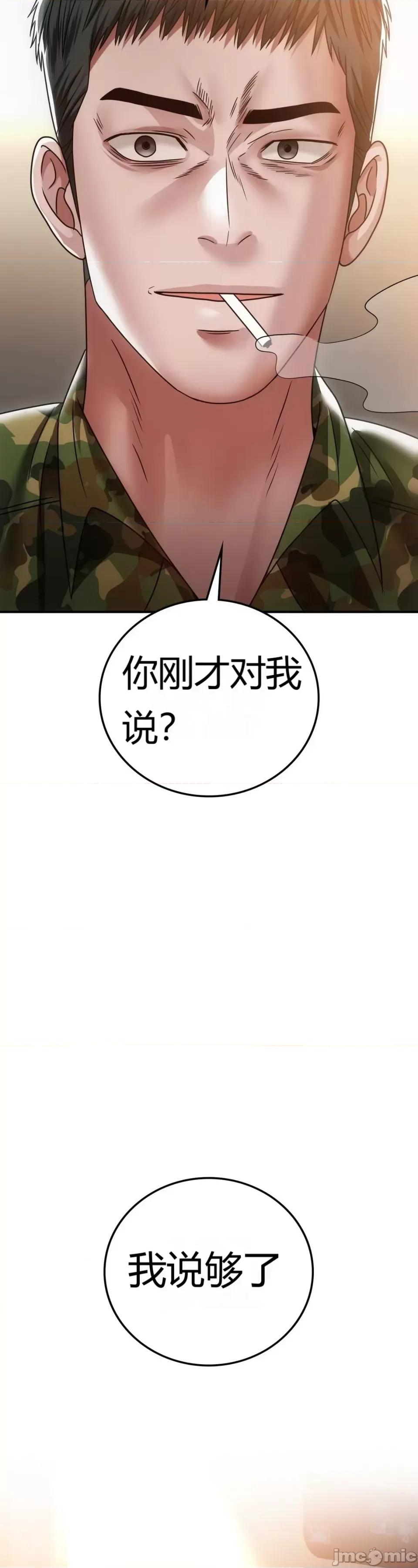 继母的过去 继母的过去第9话 第44页