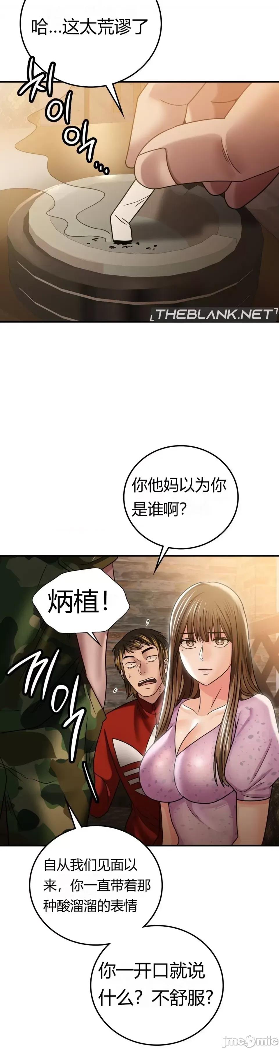 继母的过去 继母的过去第10话 第1页