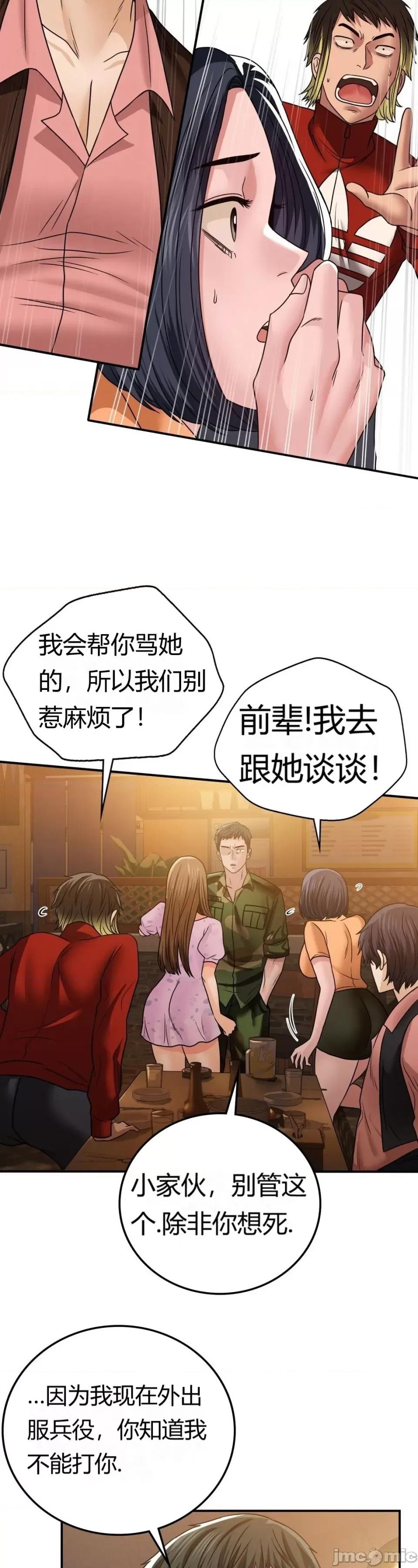 继母的过去 继母的过去第10话 第10页
