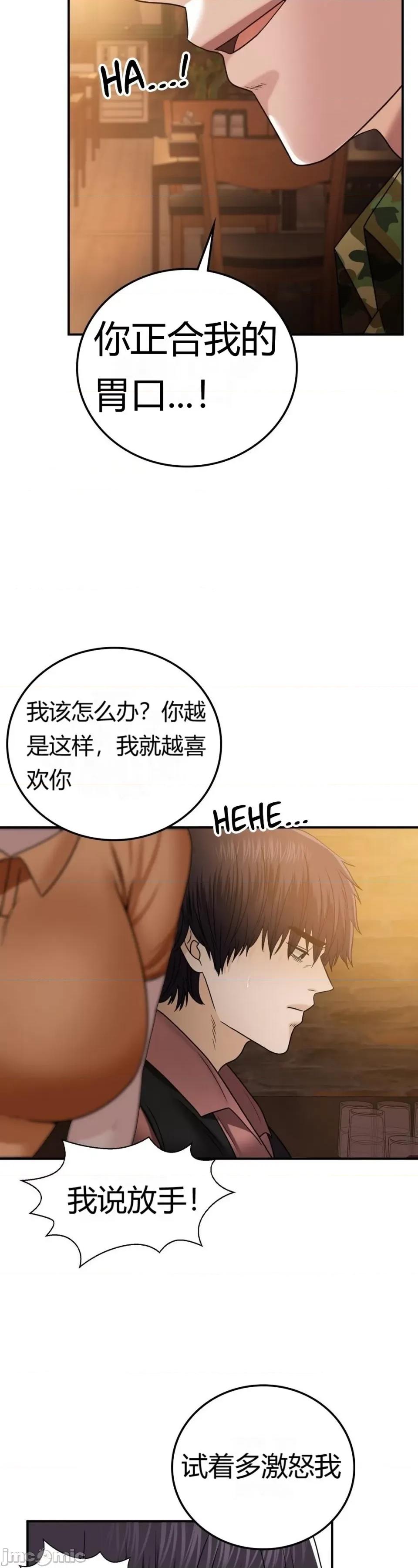 继母的过去 继母的过去第10话 第13页