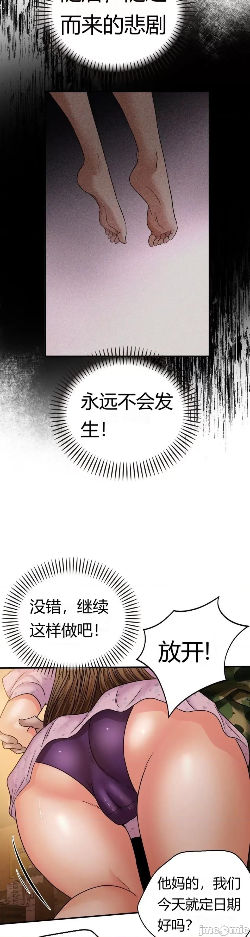 继母的过去 继母的过去第10话 第18页