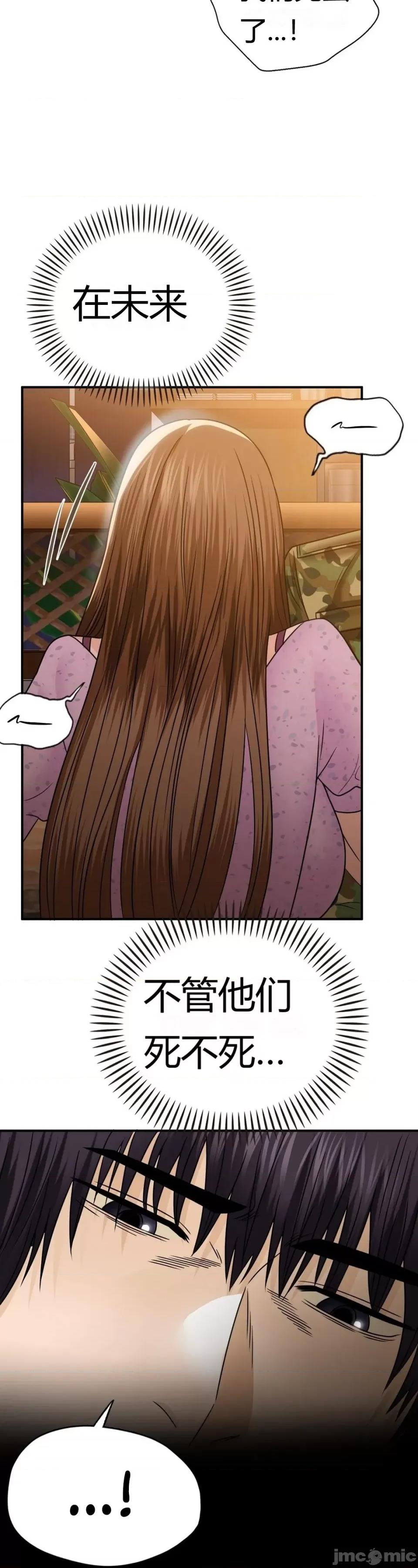 继母的过去 继母的过去第10话 第20页