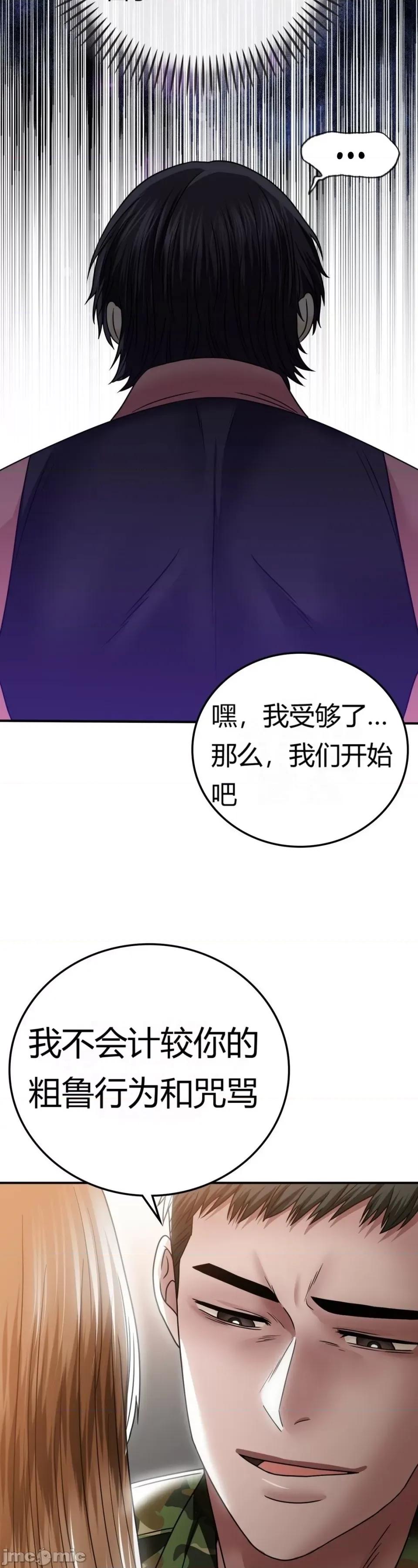 继母的过去 继母的过去第10话 第28页