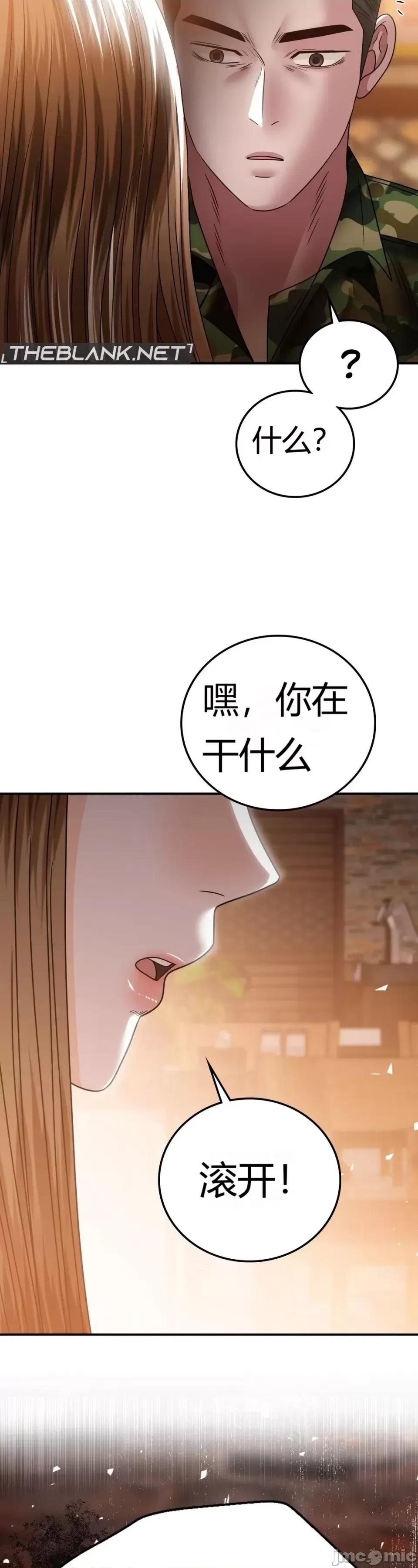 继母的过去 继母的过去第10话 第32页