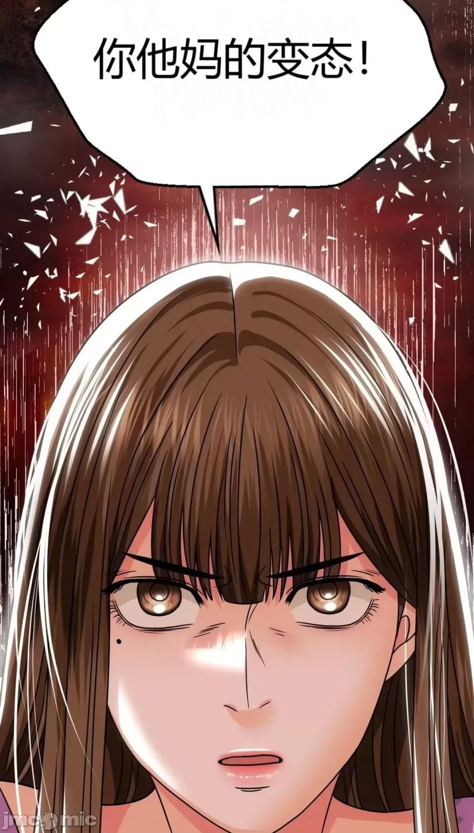继母的过去 继母的过去第10话 第33页