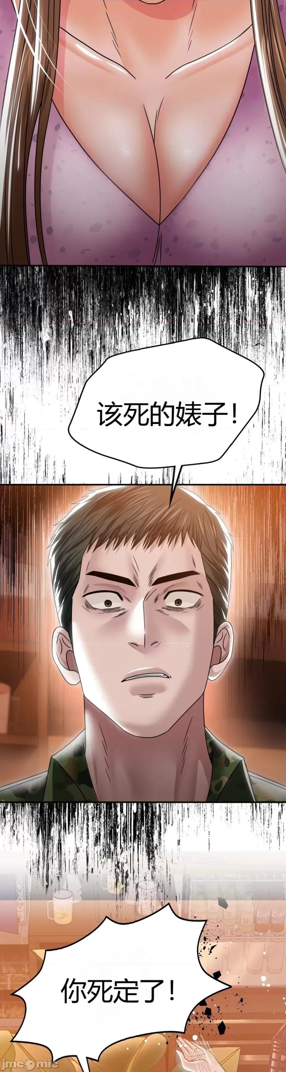 继母的过去 继母的过去第10话 第34页