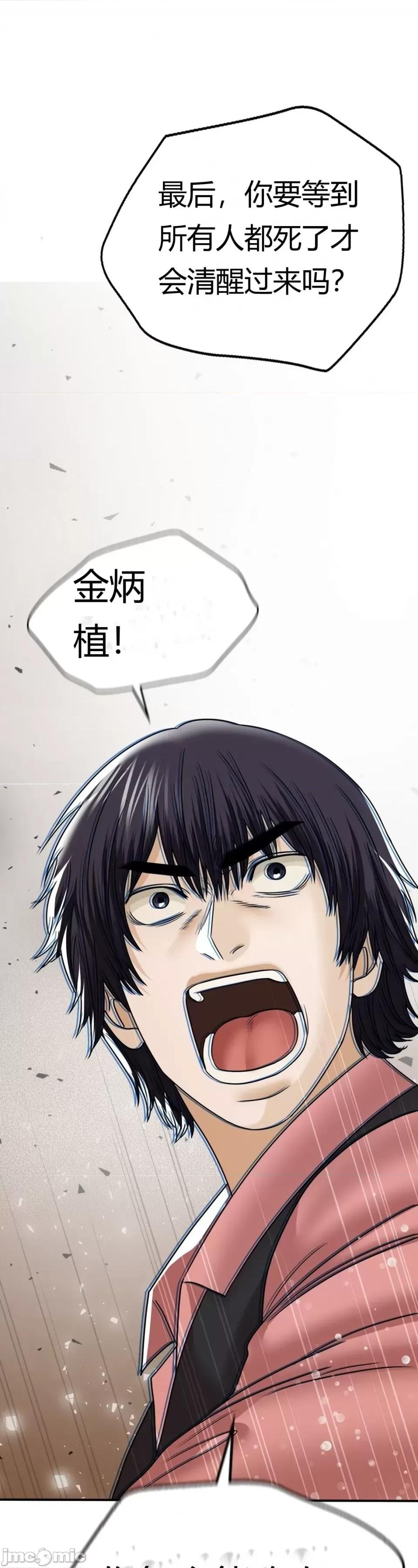 继母的过去 继母的过去第11话 第10页