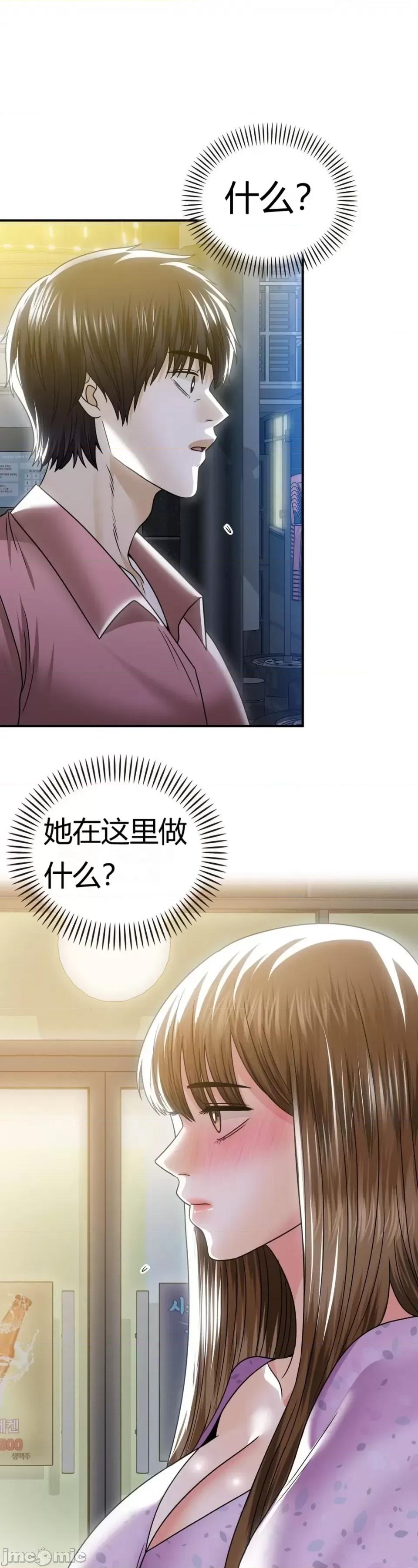继母的过去 继母的过去第12话 第1页