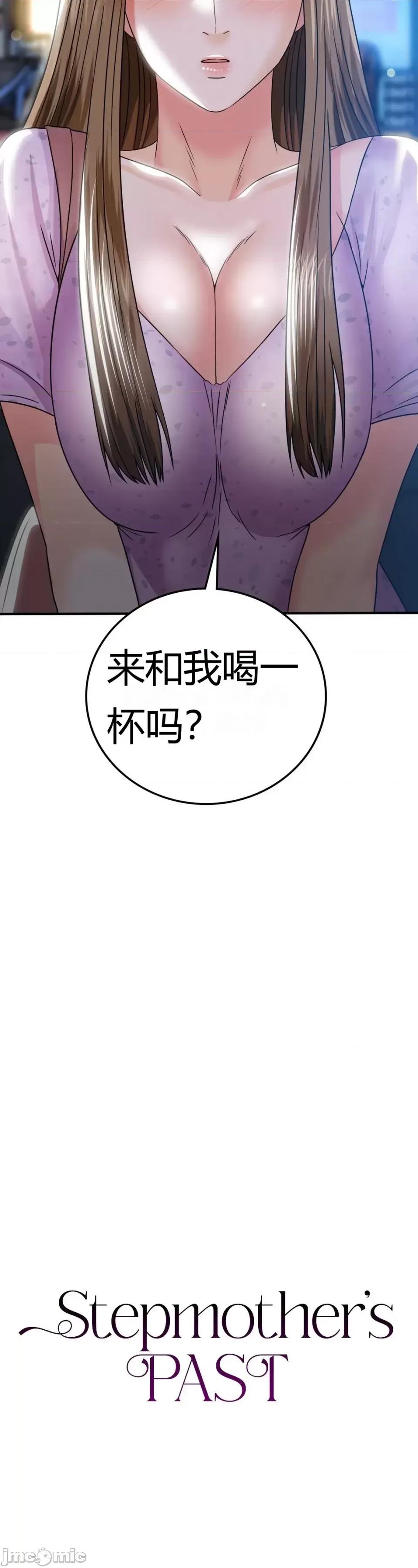 继母的过去 继母的过去第12话 第10页