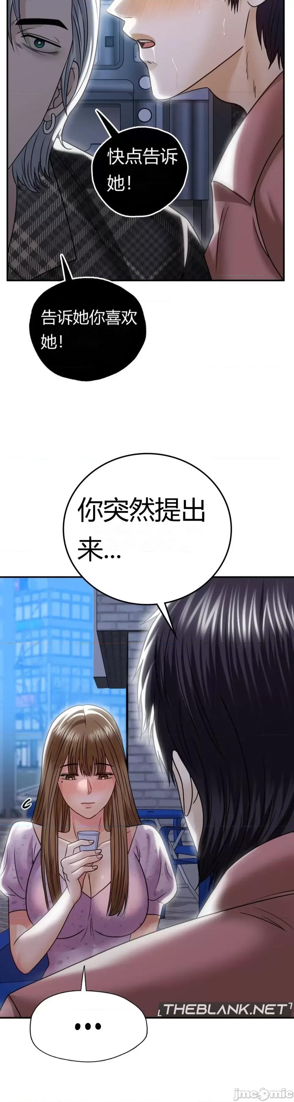 继母的过去 继母的过去第12话 第19页