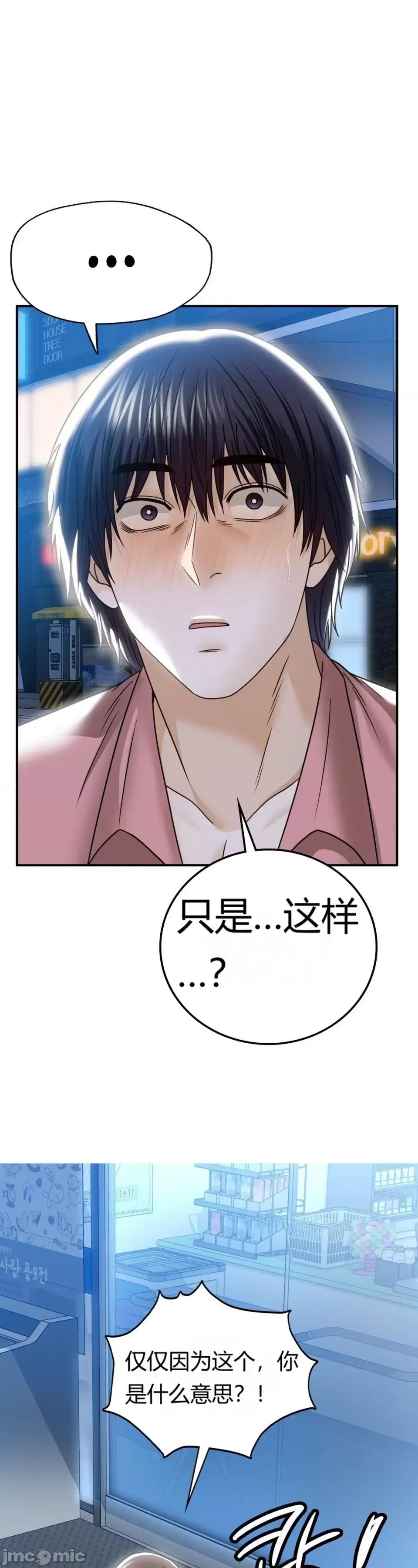 继母的过去 继母的过去第12话 第23页