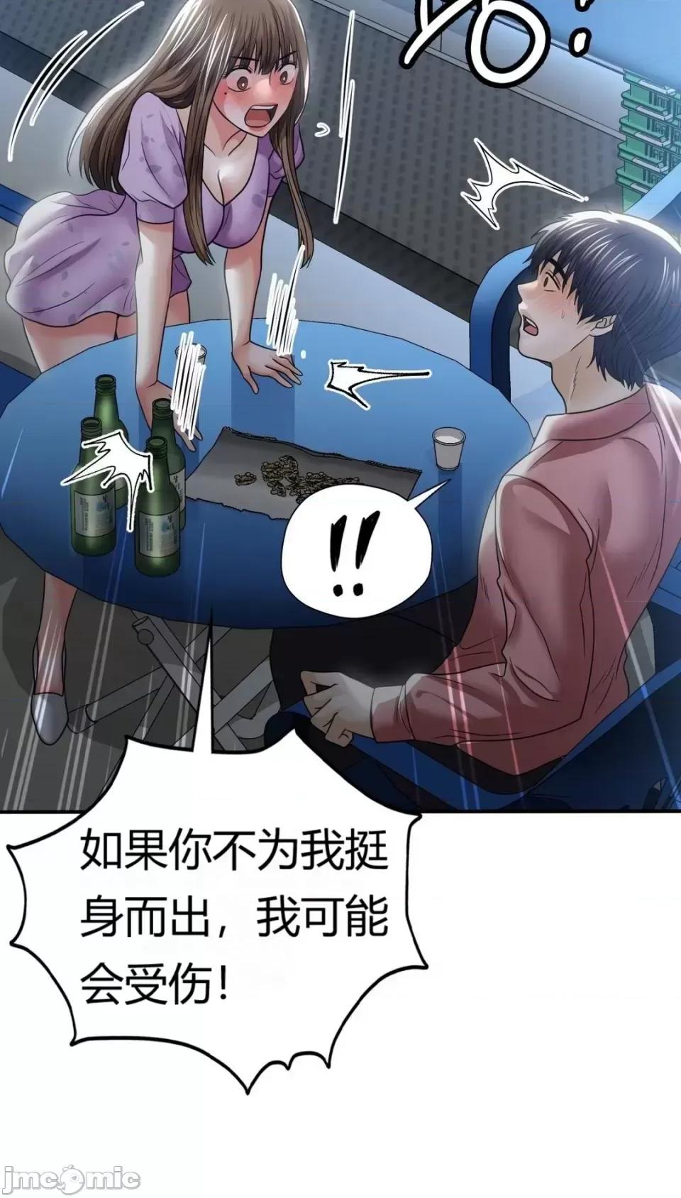 继母的过去 继母的过去第12话 第24页