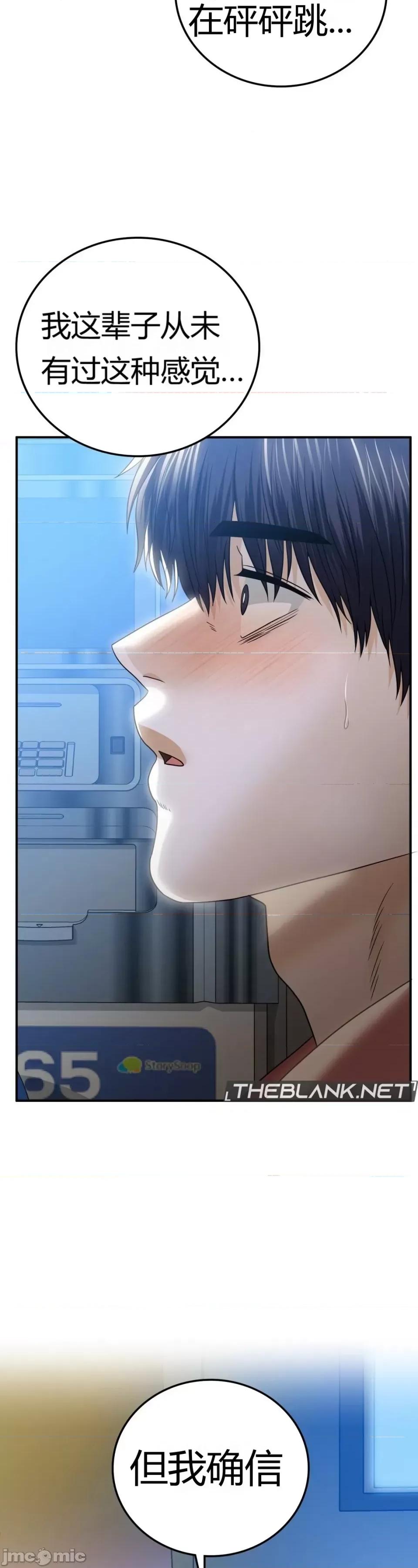 继母的过去 继母的过去第12话 第26页