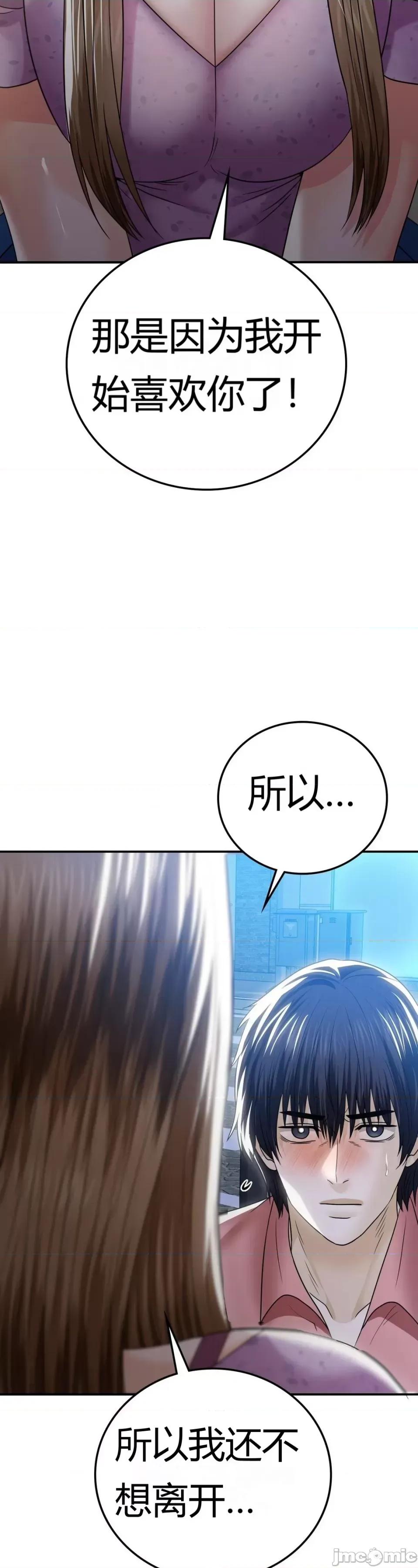 继母的过去 继母的过去第12话 第28页