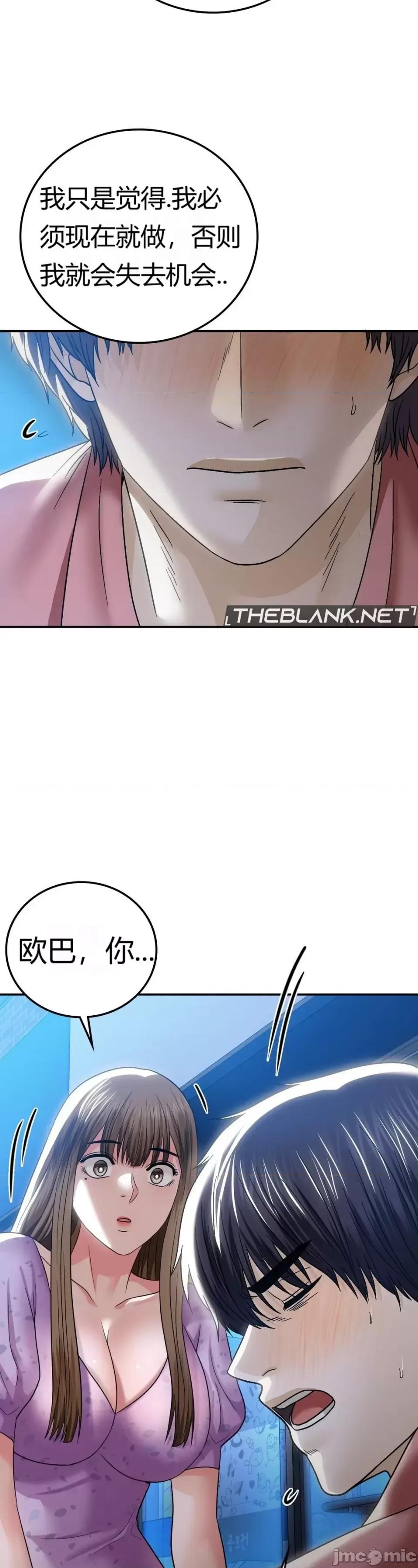 继母的过去 继母的过去第12话 第29页