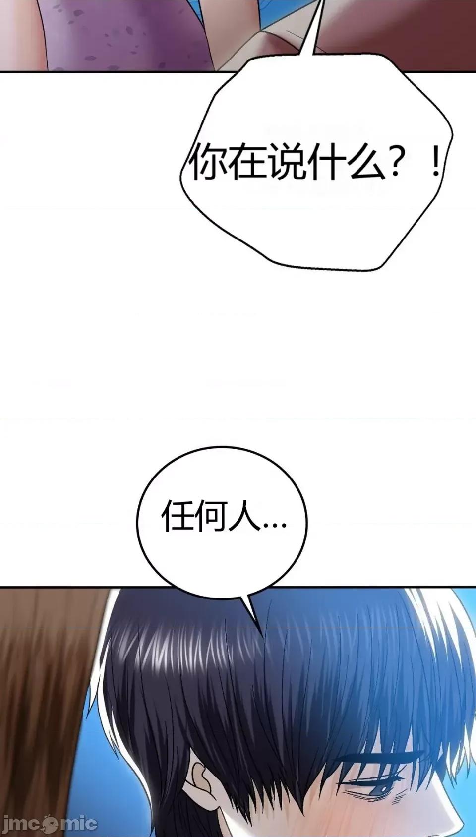 继母的过去 继母的过去第12话 第30页
