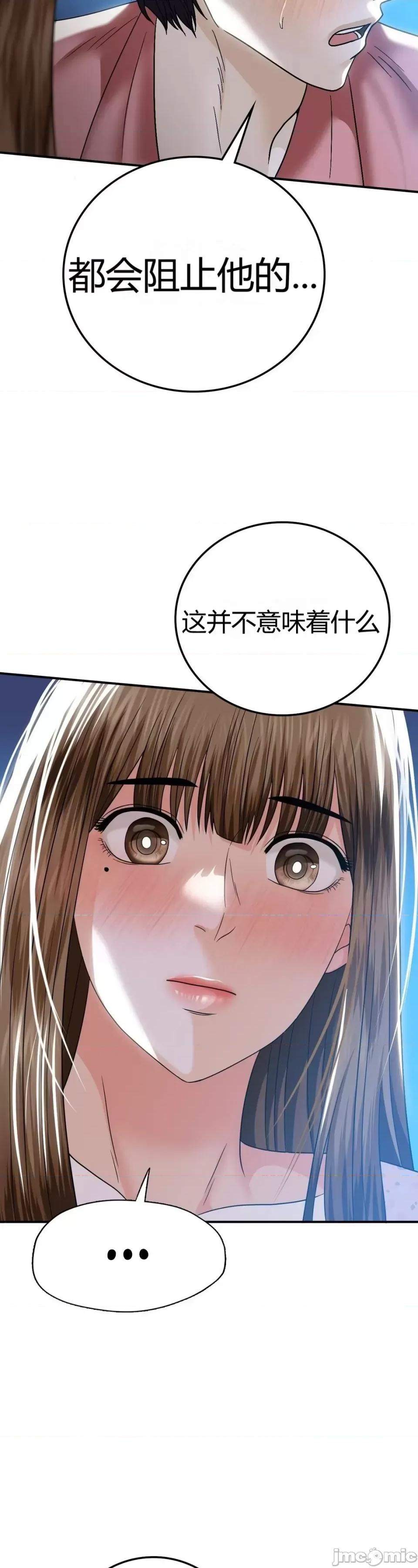 继母的过去 继母的过去第12话 第31页