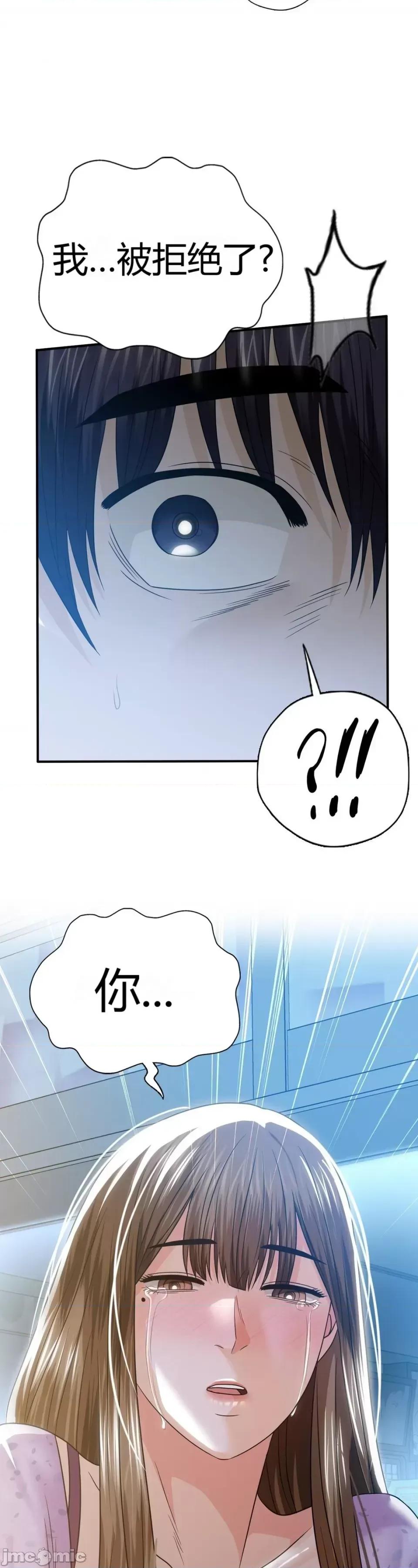 继母的过去 继母的过去第12话 第34页