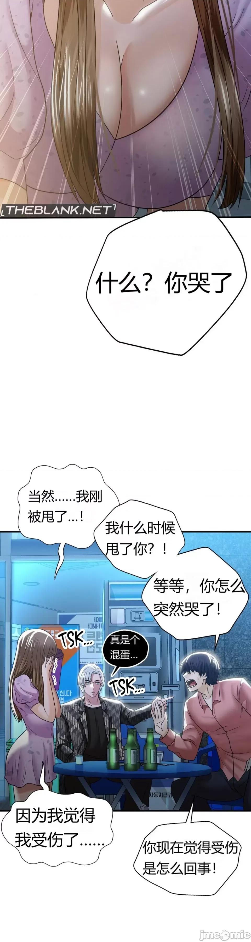 继母的过去 继母的过去第12话 第35页
