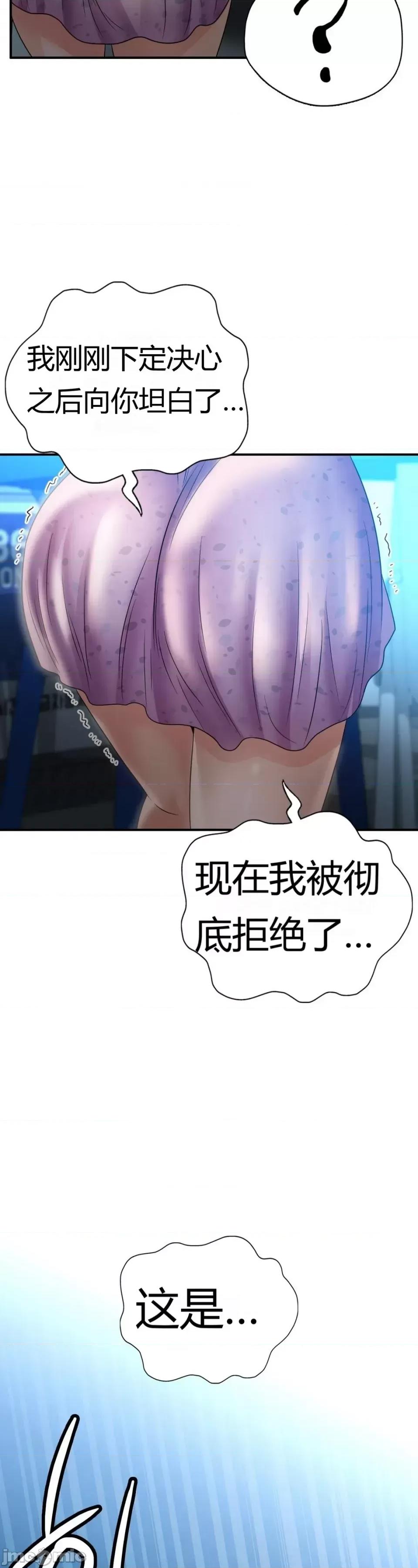 继母的过去 继母的过去第12话 第37页