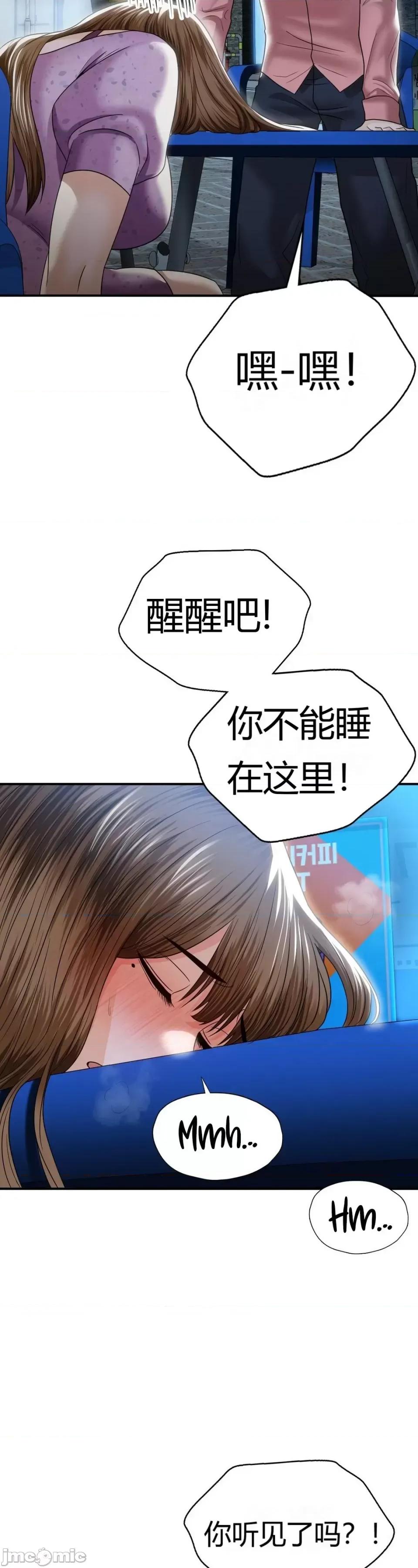 继母的过去 继母的过去第12话 第40页