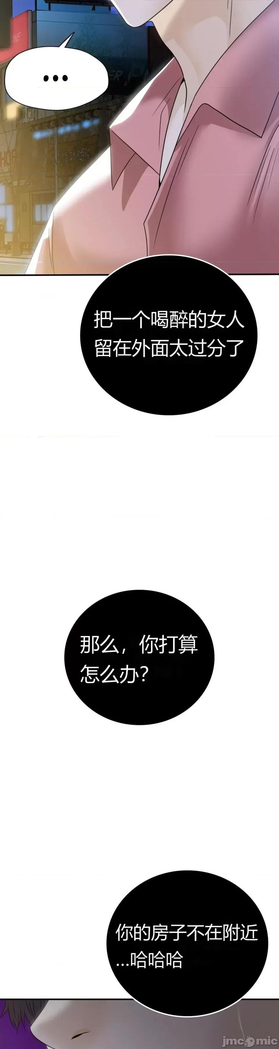 继母的过去 继母的过去第12话 第43页