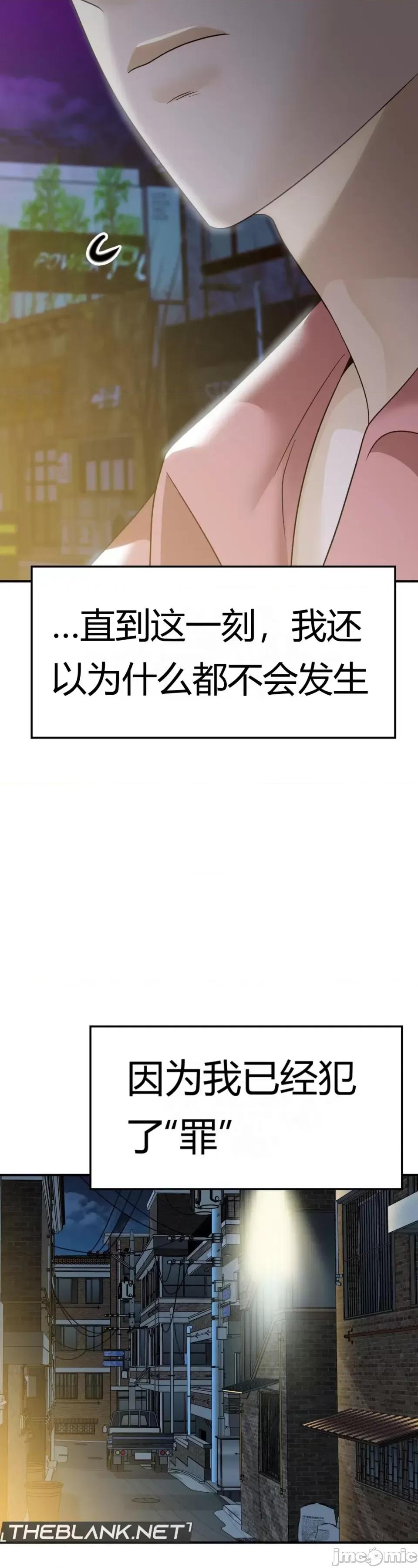 继母的过去 继母的过去第12话 第44页