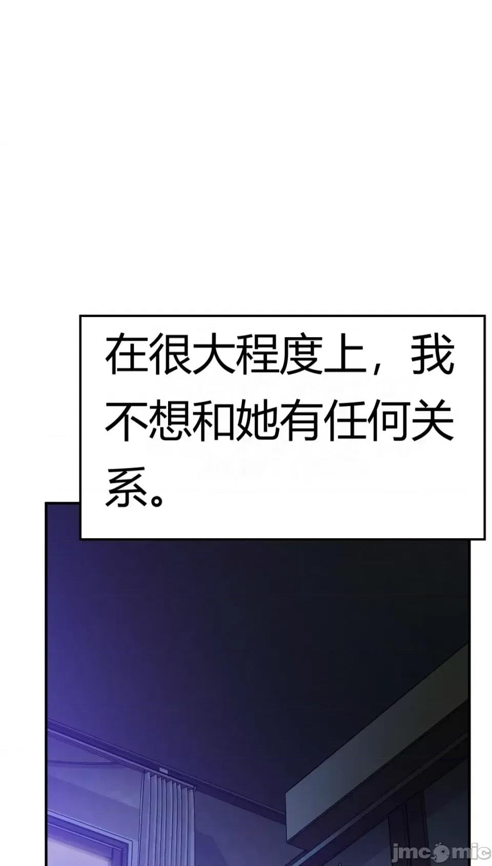 继母的过去 继母的过去第12话 第45页