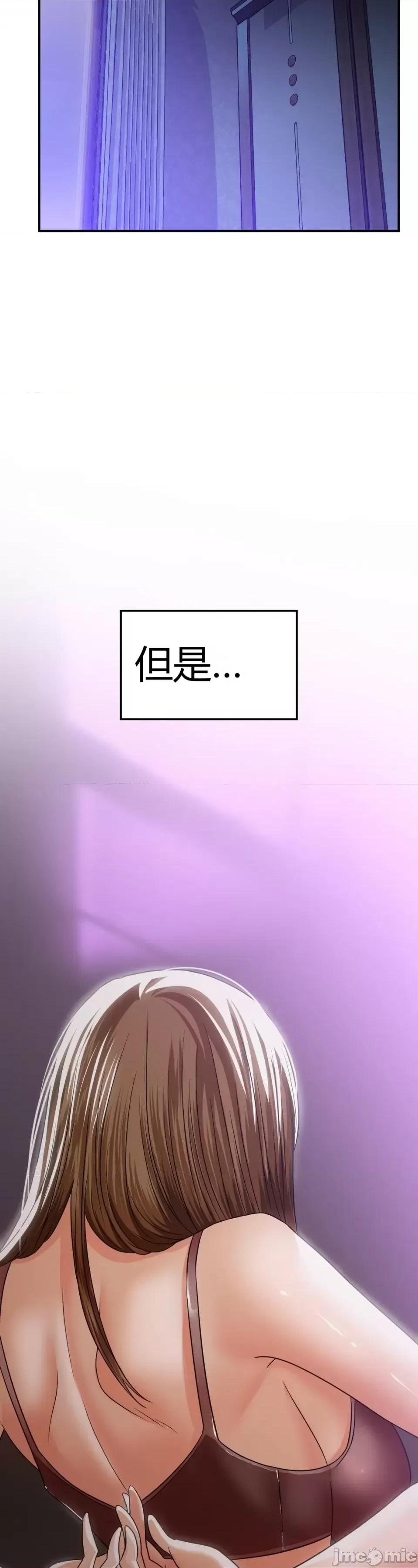 继母的过去 继母的过去第12话 第46页