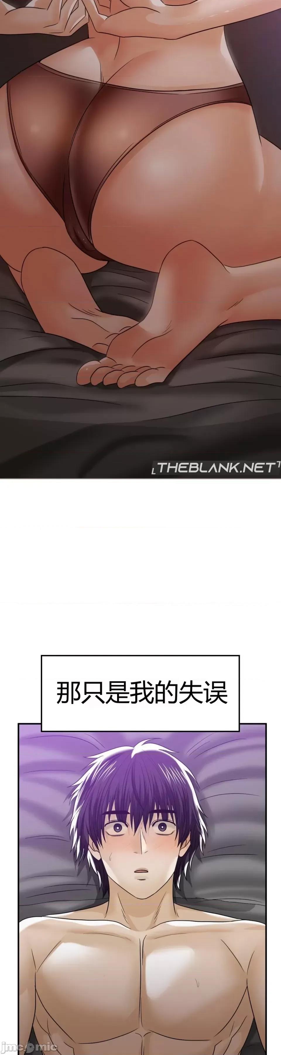 继母的过去 继母的过去第12话 第47页