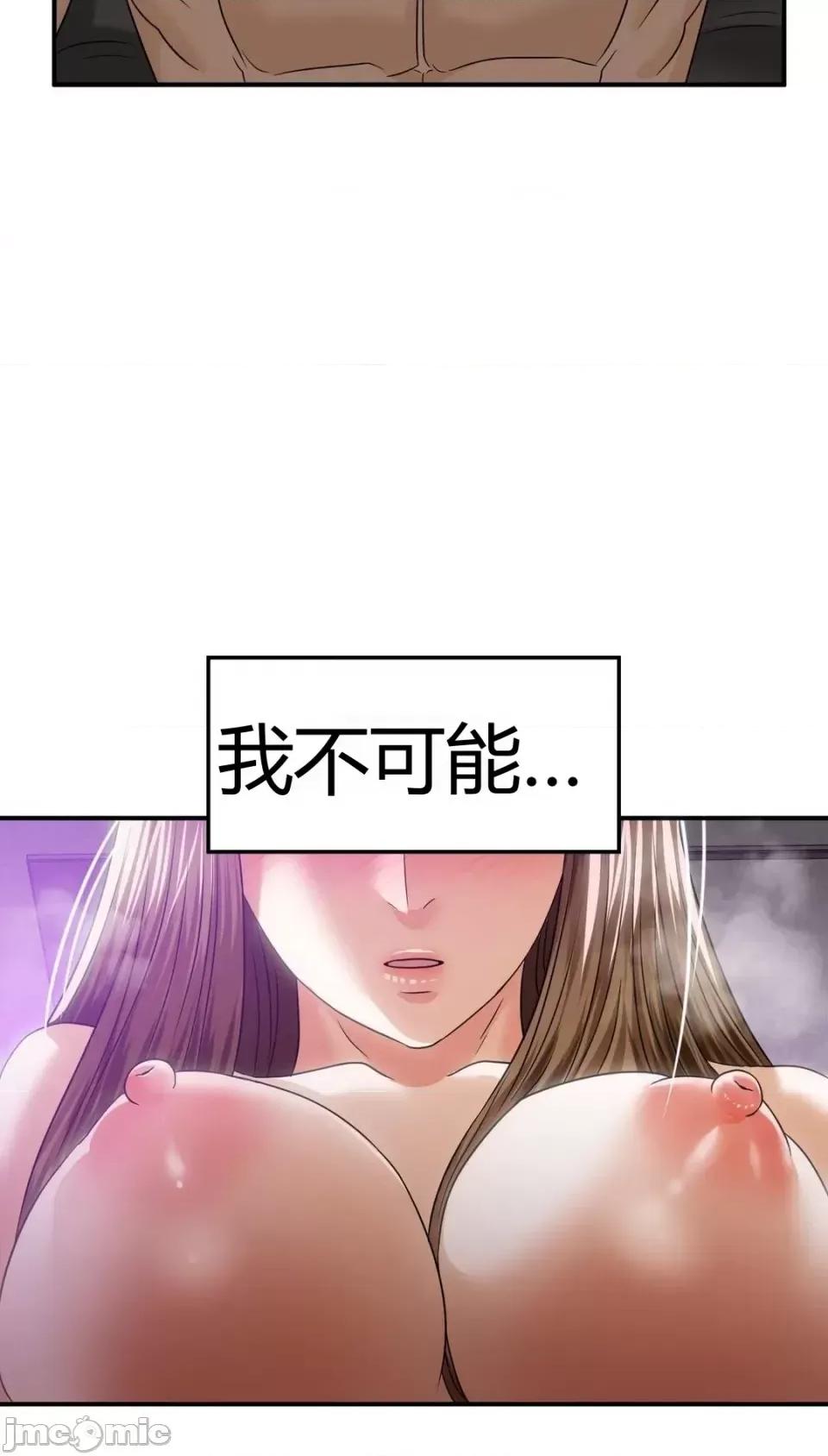 继母的过去 继母的过去第12话 第48页