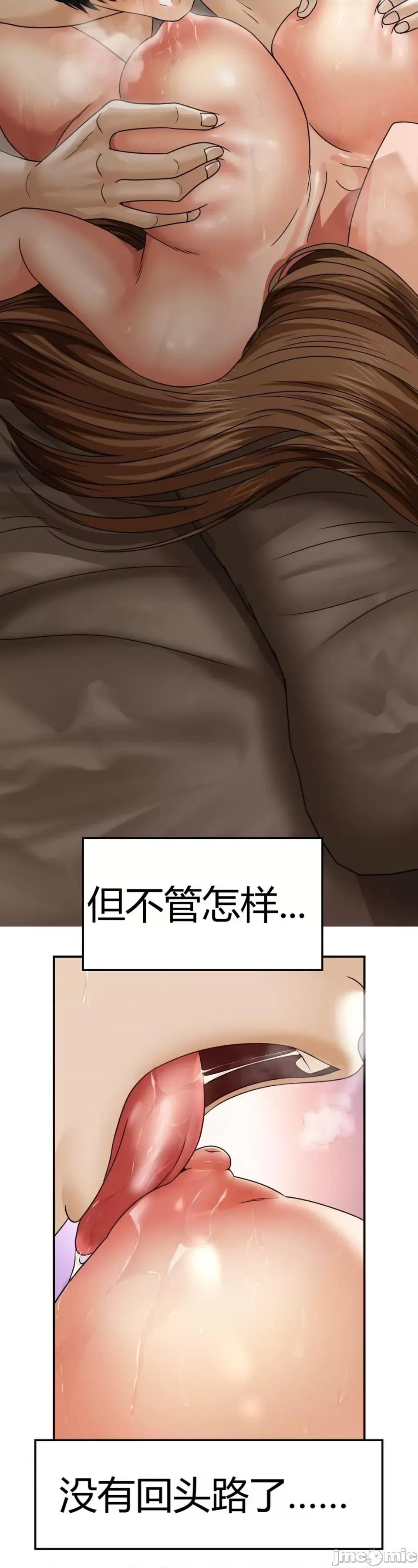 继母的过去 继母的过去第13话 第4页