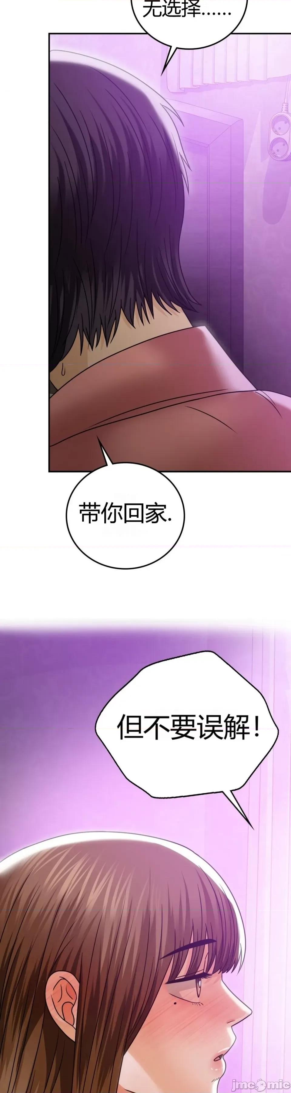 继母的过去 继母的过去第13话 第32页