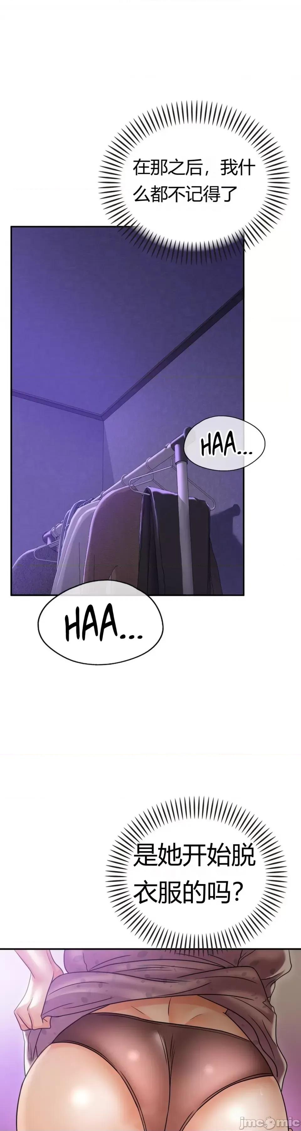 继母的过去 继母的过去第13话 第41页
