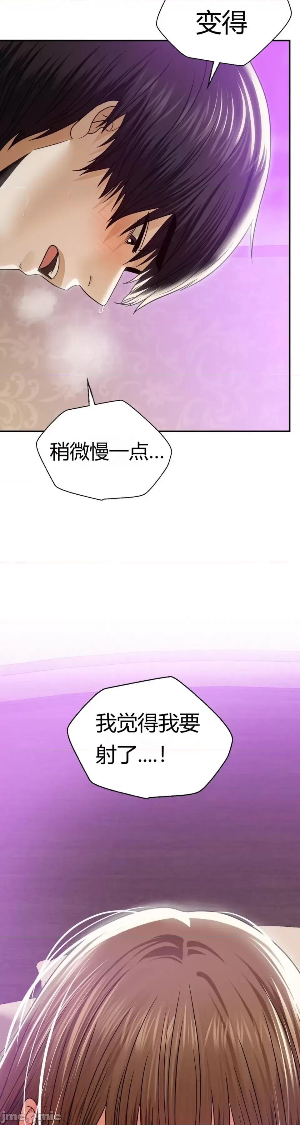 继母的过去 继母的过去第14话 第4页